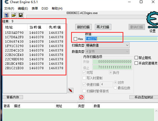 CE修改器修改金钱的方法-CE修改器金钱修改教程