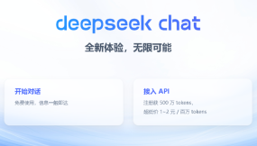 deepseek下载是否要付费-deepseek下载需不需要花钱