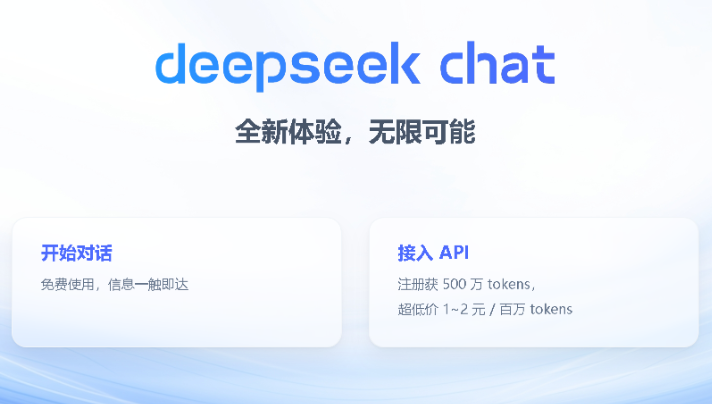 AI搜索引擎对话开源中国马越：DeepSeek不是国运级的创新年轻人才是