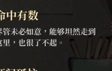 《活侠传》行动点上限增加方式说明