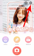 无他相机用美颜效果拍摄抖音视频方法