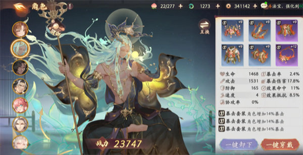 西游笔绘西行有哪些角色？西游笔绘西行角色大全