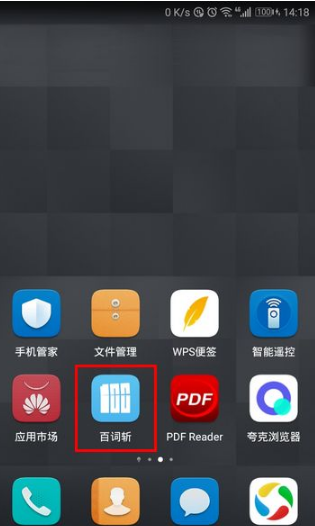 百词斩如何查看已斩单词 百词斩怎么查看之前已斩单词