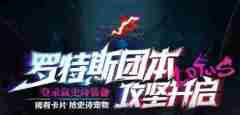 DNF手游罗特斯团本打法解析
