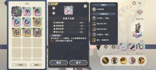 《铃兰之剑》疾风裂天剑获取方法及效果详细说明