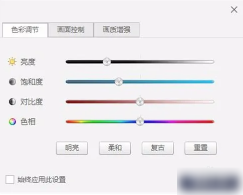 百度影音播放器如何调原画质 百度影音如何播放效果的画面设置