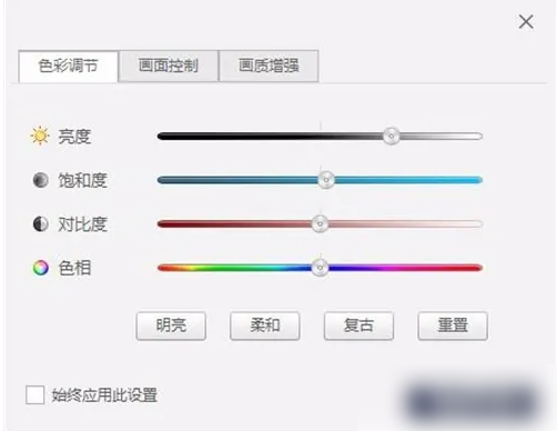 百度影音播放器如何调原画质 百度影音如何播放效果的画面设置