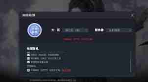逆水寒手游无法进入-解决逆水寒手游进不去的问题