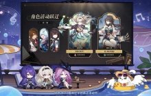 《崩坏星穹铁道》2.3版本前瞻信息一览