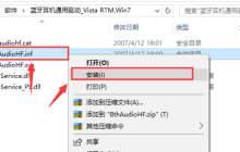 外置蓝牙通用驱动使用教程及性能介绍