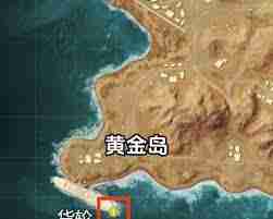 和平精英黄金岛金条怎么获得-探索和平精英黄金岛金条获取技巧
