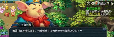 梦幻西游如何智破真假美猴王迷局-梦幻西游智破真假美猴王迷局攻略