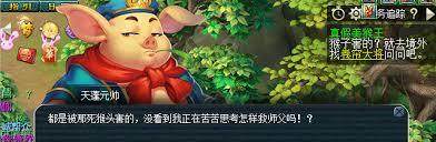 梦幻西游如何智破真假美猴王迷局-梦幻西游智破真假美猴王迷局攻略
