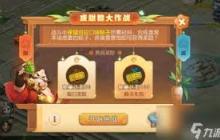 梦幻西游手游咸甜粽战怎么玩-梦幻西游手游咸甜粽战攻略指南