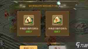 梦幻西游手游咸甜粽战怎么玩-梦幻西游手游咸甜粽战攻略指南