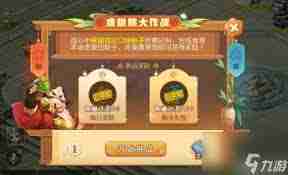 梦幻西游手游咸甜粽战怎么玩-梦幻西游手游咸甜粽战攻略指南