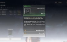鸣潮四星角色过渡指南