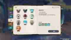《原神》克洛琳德培养材料汇总
