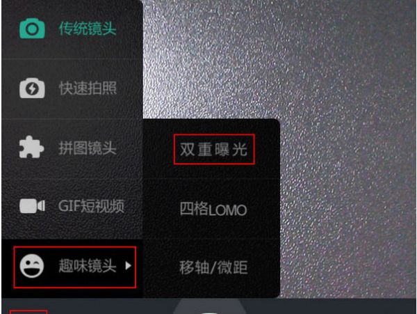 POCO相机怎么拍摄出双重曝光* POCO相机拍摄出双重曝光*