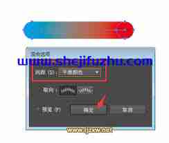 illustrator如何设置颜色混合-illustrator颜色混合设置教程