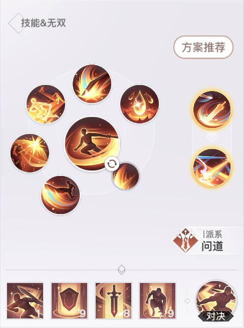 《天谕手游》光刃pvp技能怎么搭配-光刃pvp技能最强搭配指南