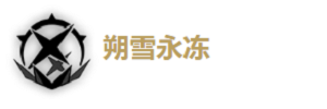 鸣潮散华角色怎么玩-鸣潮散华角色玩法技巧及阵容搭配攻略