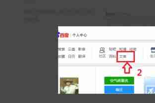 手机百度文库个人中心在哪里-如何在手机百度文库中找到个人中心