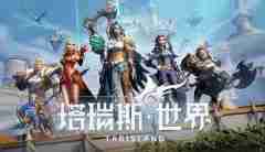 《塔瑞斯世界》暗影魔女副本快速打法指南