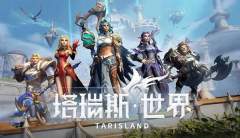 《塔瑞斯世界》暗影魔女副本快速打法指南