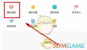 韩小圈如何删除追剧记录-韩小圈删除观影历史的步骤