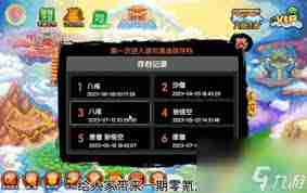 造梦西游3孙悟空最强技能配招是什么-造梦西游3悟空顶级技能搭配秘籍