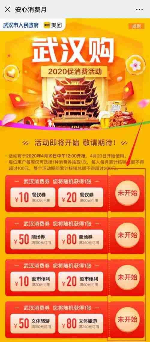 2025乐品上海消费券新一轮发放时间是什么时候-2025乐品上海消费券新一轮何时开始领取