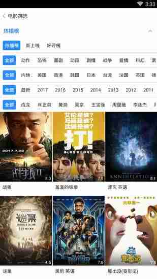 百度影音如何搜索 手机百度影音中查找片源的操作步骤