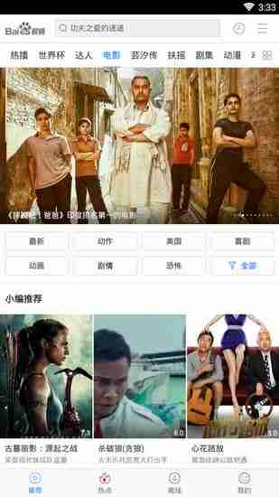 百度影音如何搜索 手机百度影音中查找片源的操作步骤