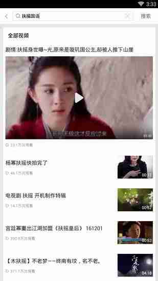 百度影音如何搜索 手机百度影音中查找片源的操作步骤