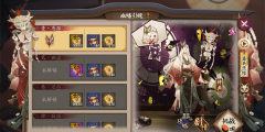 《阴阳师》鬼使白新皮肤巫吟祷祝详细介绍说明