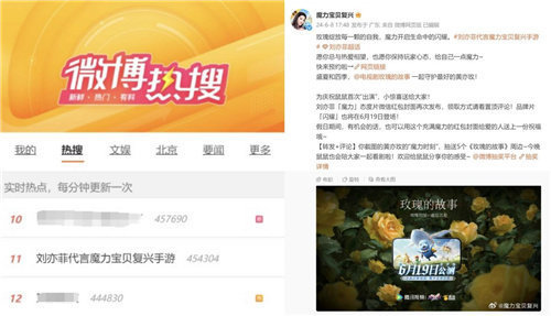 刘亦菲首款代言的正版手游《魔力宝贝：复兴》6月19日公测正式开启