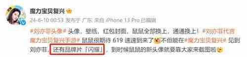 刘亦菲首款代言的正版手游《魔力宝贝：复兴》6月19日公测正式开启