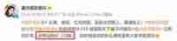 刘亦菲首款代言的正版手游《魔力宝贝:复兴》6月19日公测正式开启