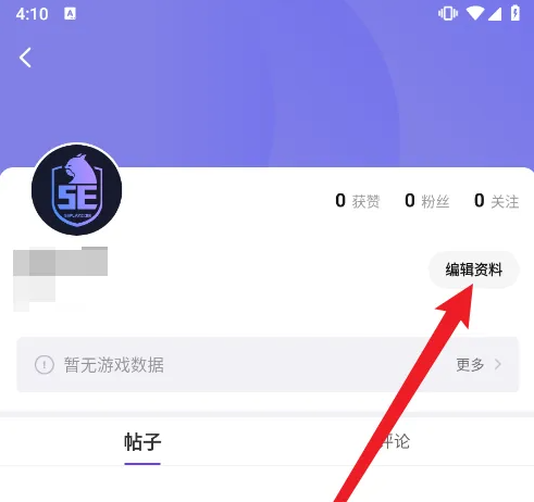 5e对战平台怎么买改名卡 5EPlay修改用户昵称方法介绍