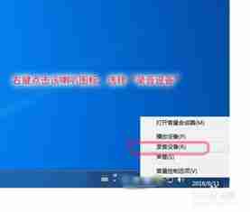 小熊录屏没有声音怎么办-解决小熊录屏无声问题指南