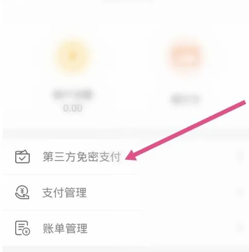 深圳通乘车码怎么扣费 深圳通app微信免密支付方法