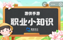 蚂蚁新村今日答案最新2.13 蚂蚁新村2.13答案