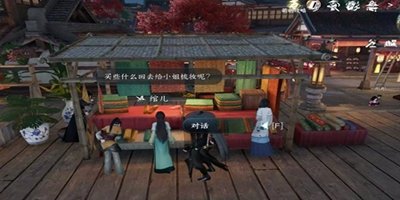 《逆水寒手游》捣凤仙任务快速完成攻略