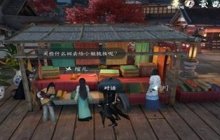 《逆水寒手游》捣凤仙任务快速完成攻略