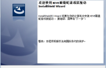 《眼镜蛇鼠标驱动》使用方法及支持功能模式介绍