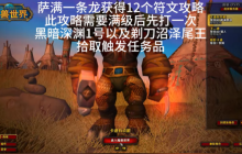 《萨满之怒》符文获取方式有哪些-符文获取方法指南