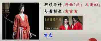 燕云十六声免费时装有哪些-燕云十六声时装大全汇总