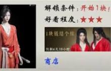 燕云十六声免费时装有哪些-燕云十六声时装大全汇总