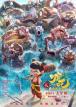 哪吒之魔童闹海哪里可以免费观看-哪吒之魔童闹海免费观看平台